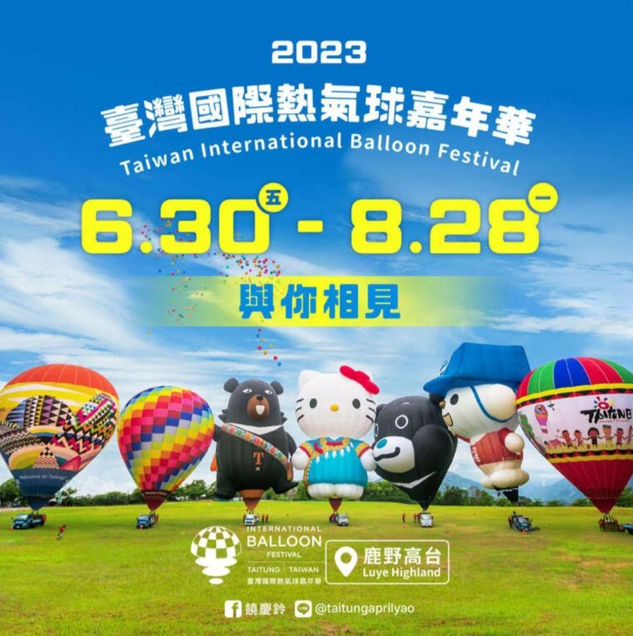 《別有洞天》太空梭電梯星光民宿 T'ai-tung Esterno foto